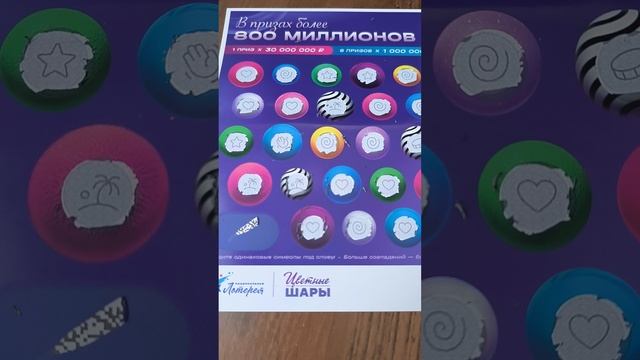Новая Лотерея "Цветные Шары", 28.07.2025 смотреть онлайн