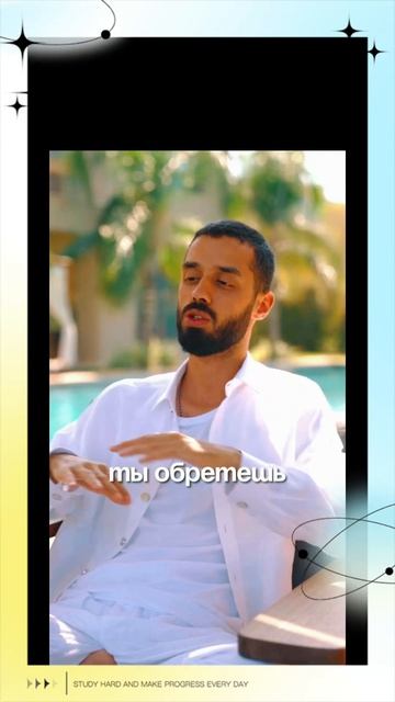 Обретя Себя, ты Обретёшь Тотальную Целостность.. смотреть онлайн