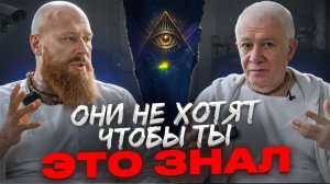 Правда или ложь? Как говорить то, что не хотят слышать? Александр Хакимов и Владимир Древс