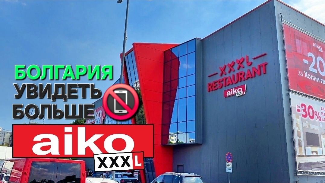 Жизнь в Болгарии | То, что я сейчас скажу, удивит‼️ смотреть онлайн