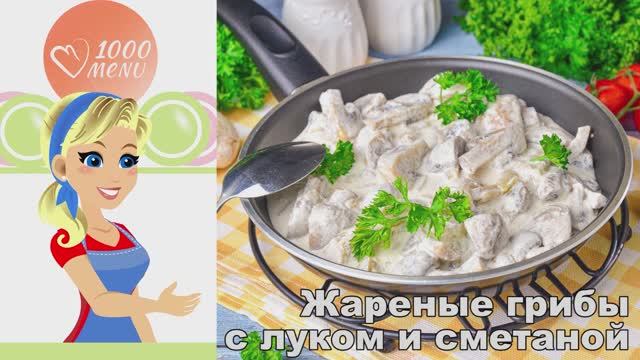 1000.menu: Тысяча рецептов на каждый день