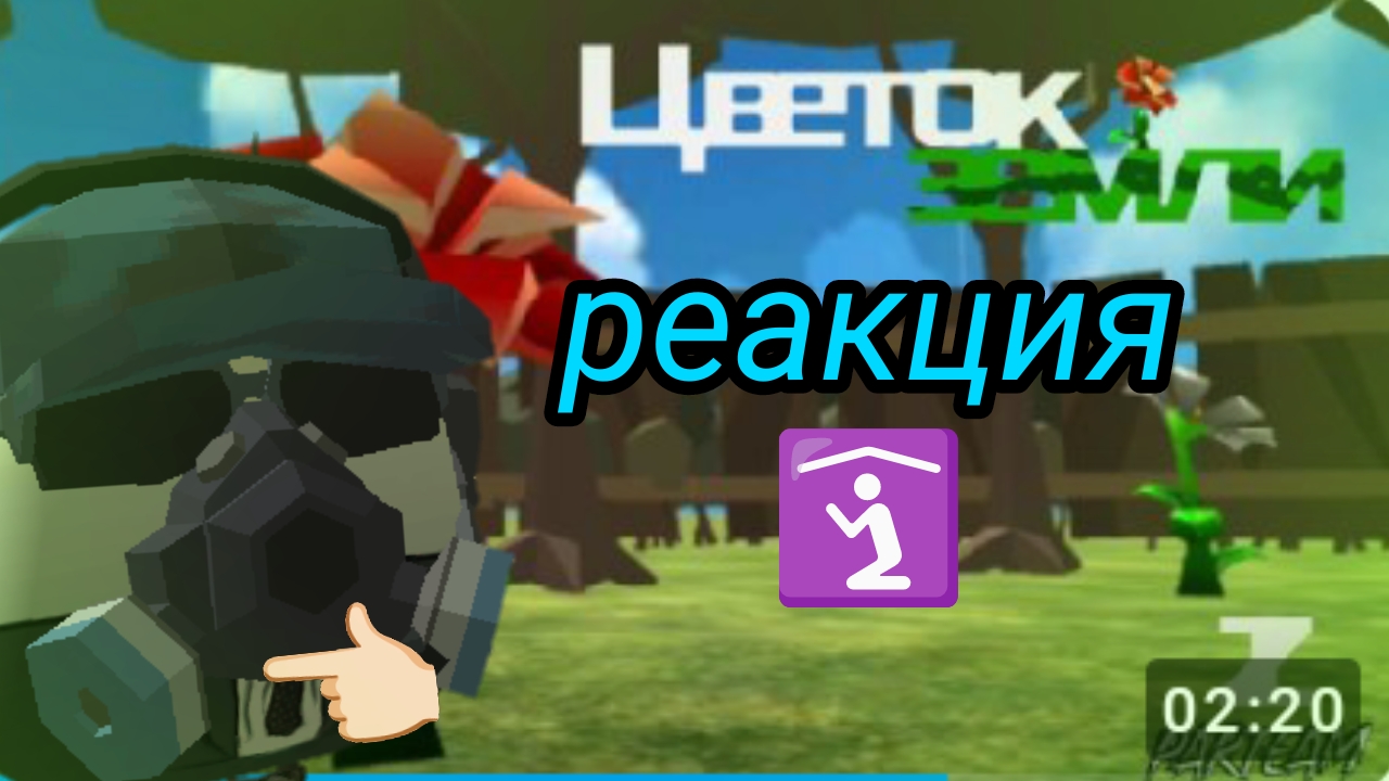 Реакция НА СЕРИАЛ MishaPro «Цветок земли» 1 серия чикен ган | чг ден19к жура24к кореш24к сериал смотреть онлайн