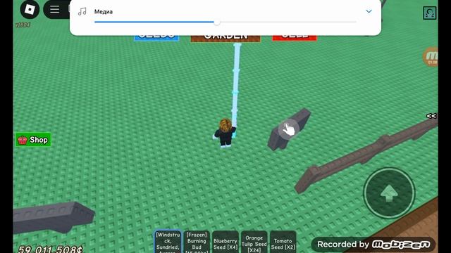 вырасти сад