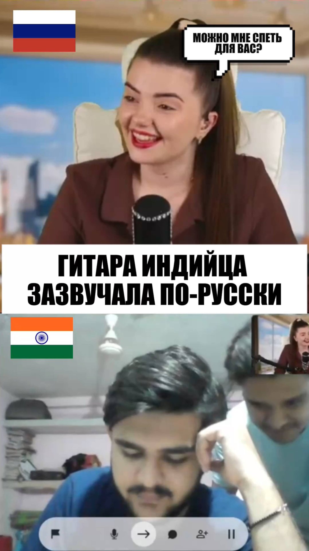 НА ОДНОЙ ВОЛНЕ С ИНДИЙЦАМИ 🔥🎶 #реакцияиностранцев #чатрулетка #айяйяй #белыйдень #ленавасилек