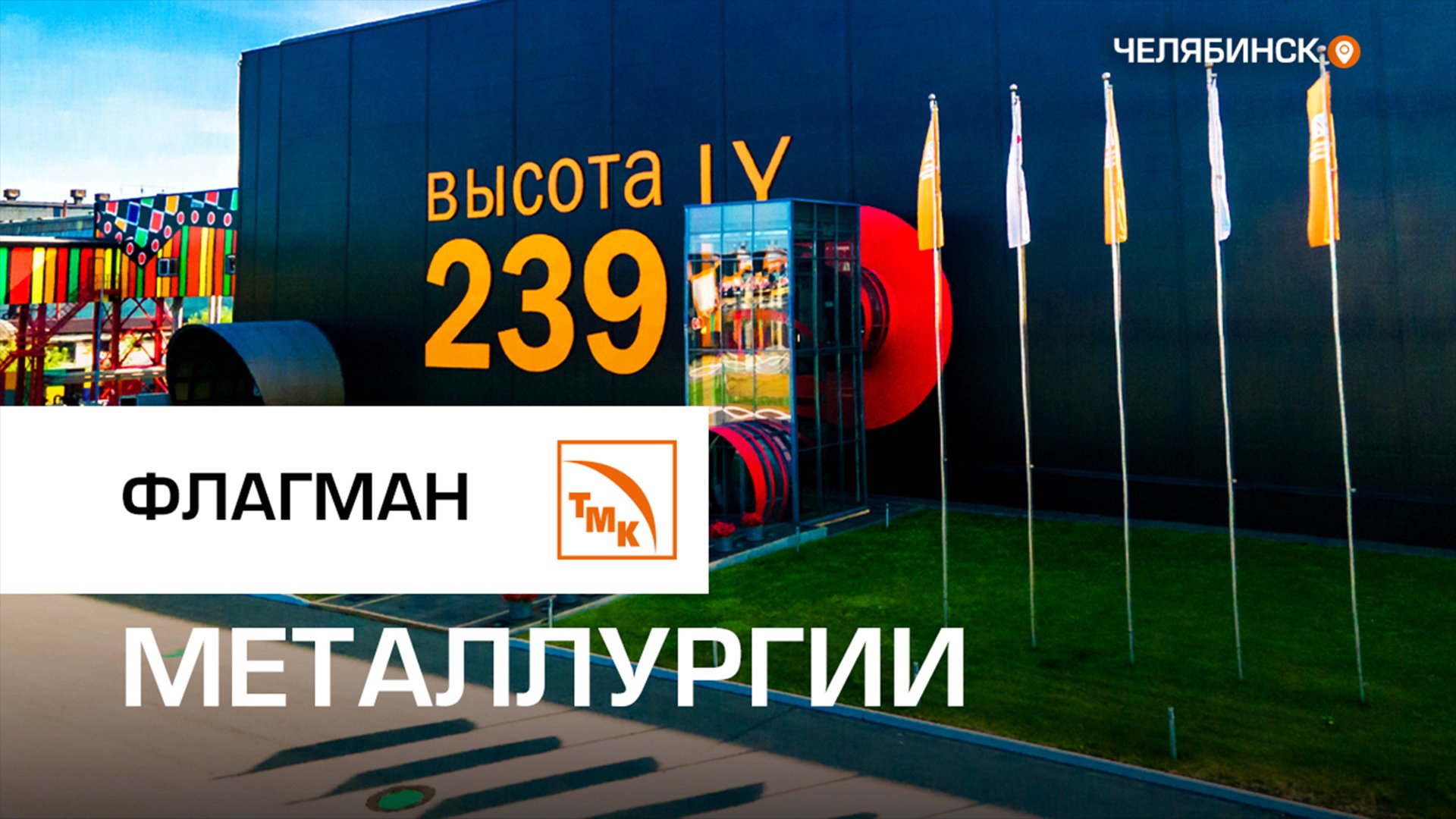 Легендарный цех отмечает юбилей смотреть онлайн