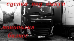 МОНОПОЛИЯ БИЗНЕС.ПОСТАВИЛ МАШИНУ ПОД ДЕРЕВОМ И УНИЧТОЖИЛ ЛКП.АВТОМОЙКА. АВТОЗАПЧАСТИ.