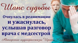 Жизненные истории. Очнулась в реанимации и ужаснулась, услышав разговор врача с медсестрой.