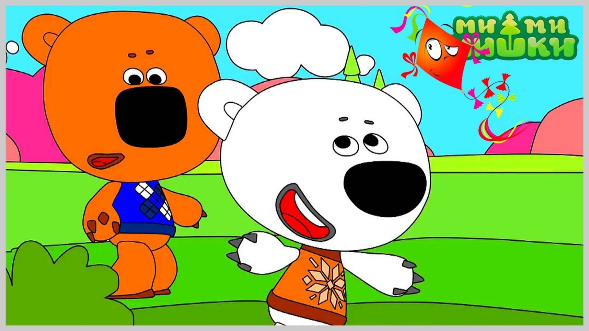 Рисование с Ми ми Мишками Спасение Воздушного Змея 🎨 Раскраска смотреть онлайн