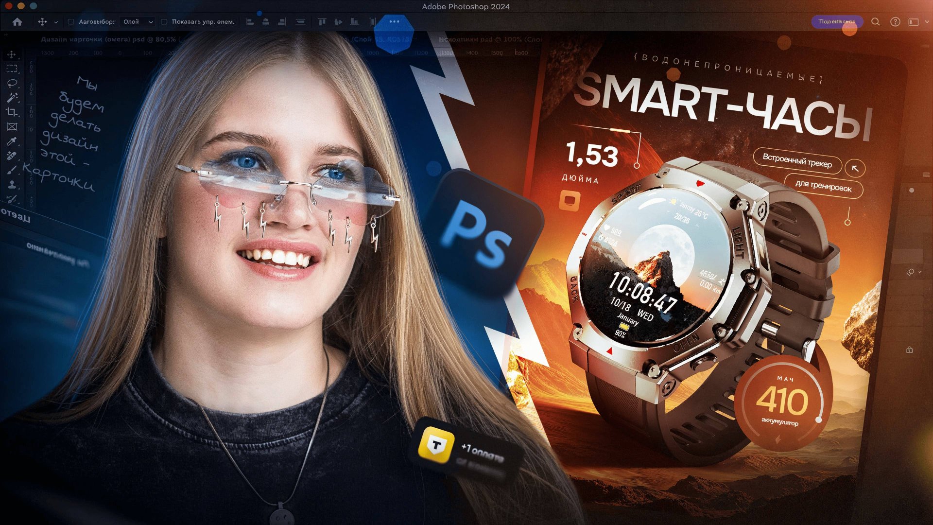 Карточка товара для Wildberries за 40 минут — пошагово в Photoshop