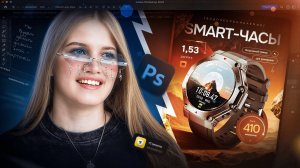 Карточка товара для Wildberries за 40 минут — пошагово в Photoshop