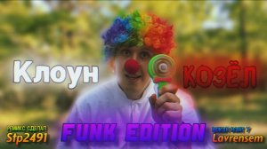 КЛОУН КОЗЁЛ: FUNK EDITION | Stp2491, Lavrensem