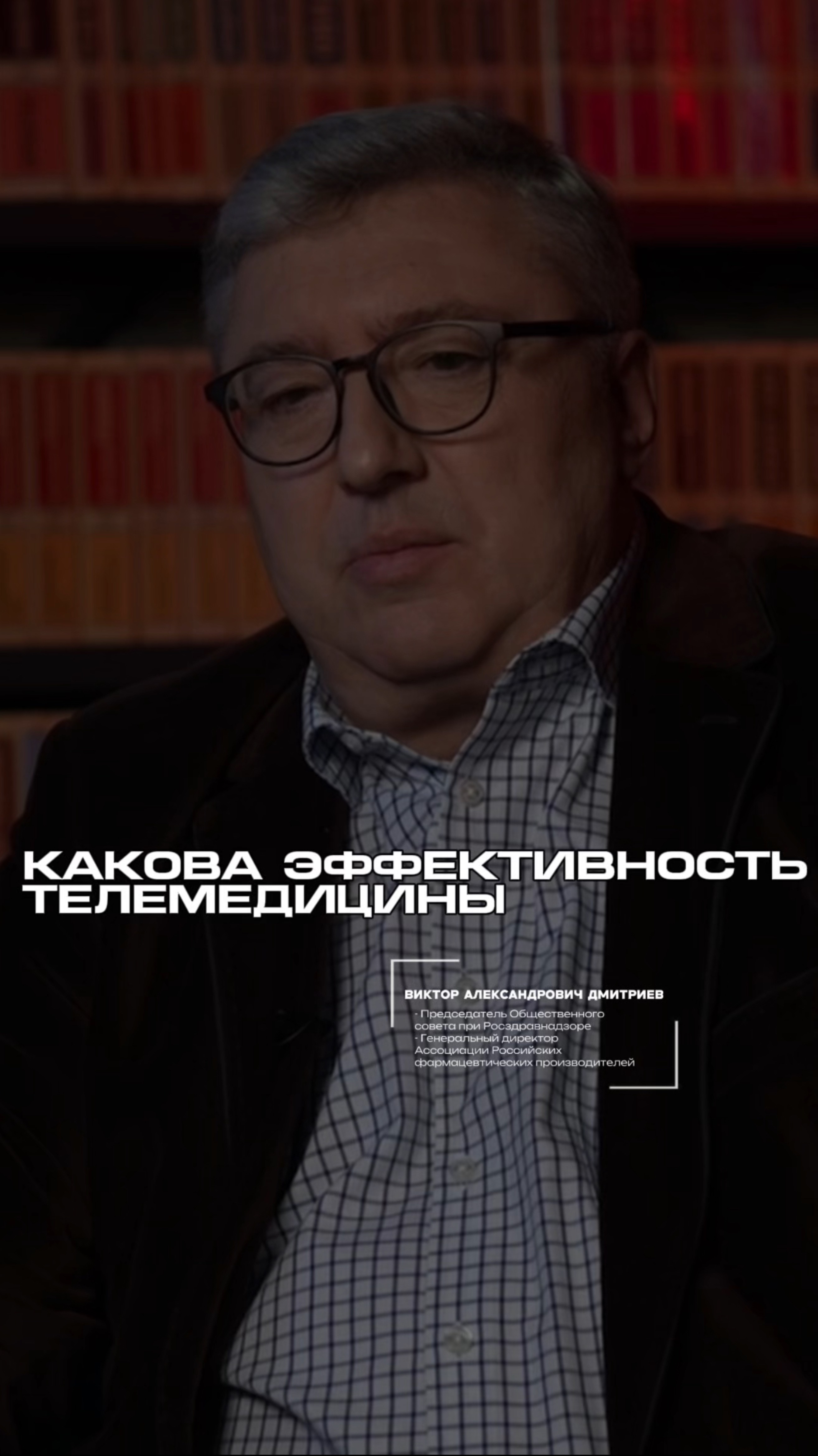 Эффективность телемедицины