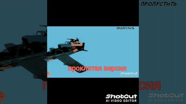 не когда не играй в проклятую версию побега от тимохи 2 смотреть онлайн