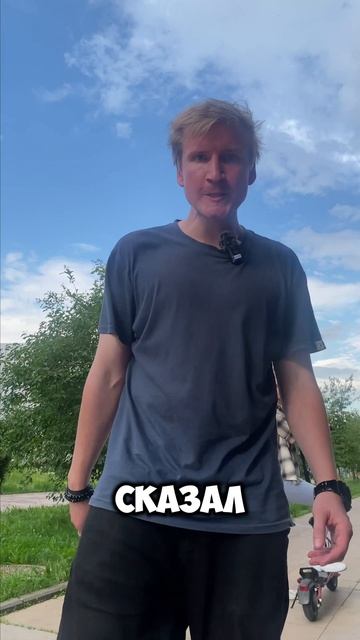 Когда ты неотразим на электросамокате #whitesiberia #электросамокат #самокат #юмор #рек #смех смотреть онлайн