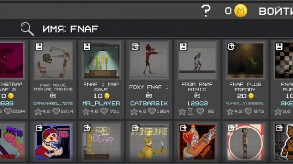 Моды на Melon Sandbox, Фнаф👍👍👍👍😀😀😀😀