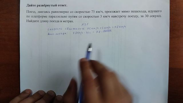 (21) 11 смотреть онлайн