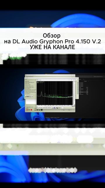 Обзор на DL Audio Gryphon Pro 4.150 V.2 смотреть онлайн