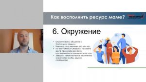 Восстановление маминой энергии: как избавиться от стресса и депрессии воспитывая сына
