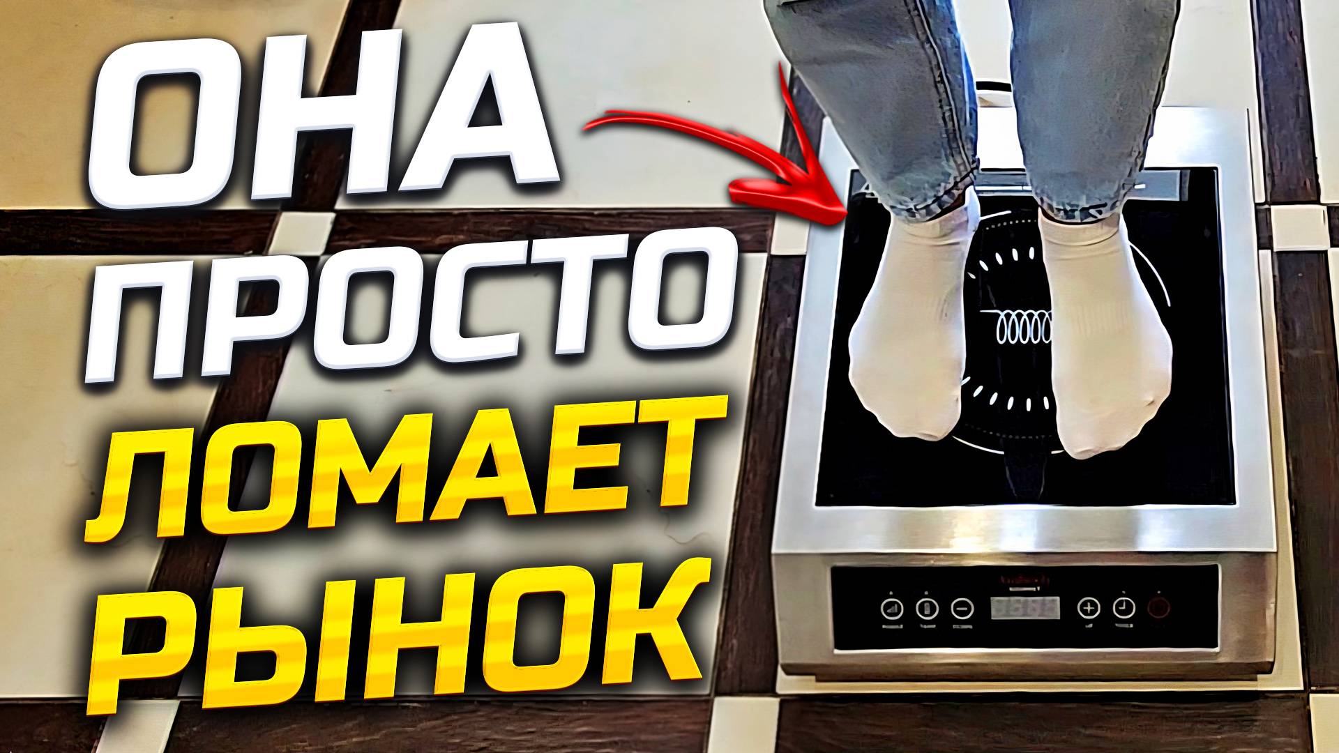 Почему все молчат про эту плиту ? Премиум-плита за смешные деньги ! Полный обзор Amberly Gourmet смотреть онлайн