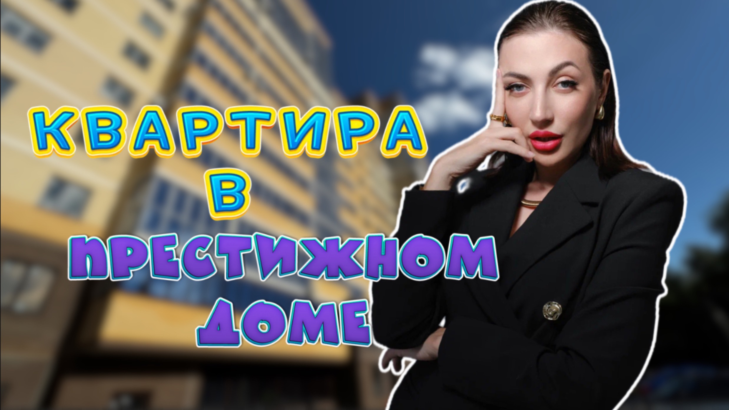 Купить евро двушку в Воронеже в центральном районе