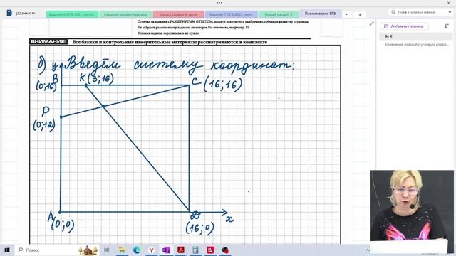 Планиметрическая задача / Четырехугольники и их свойства / Задание №17 / Подготовка к ЕГЭ смотреть онлайн