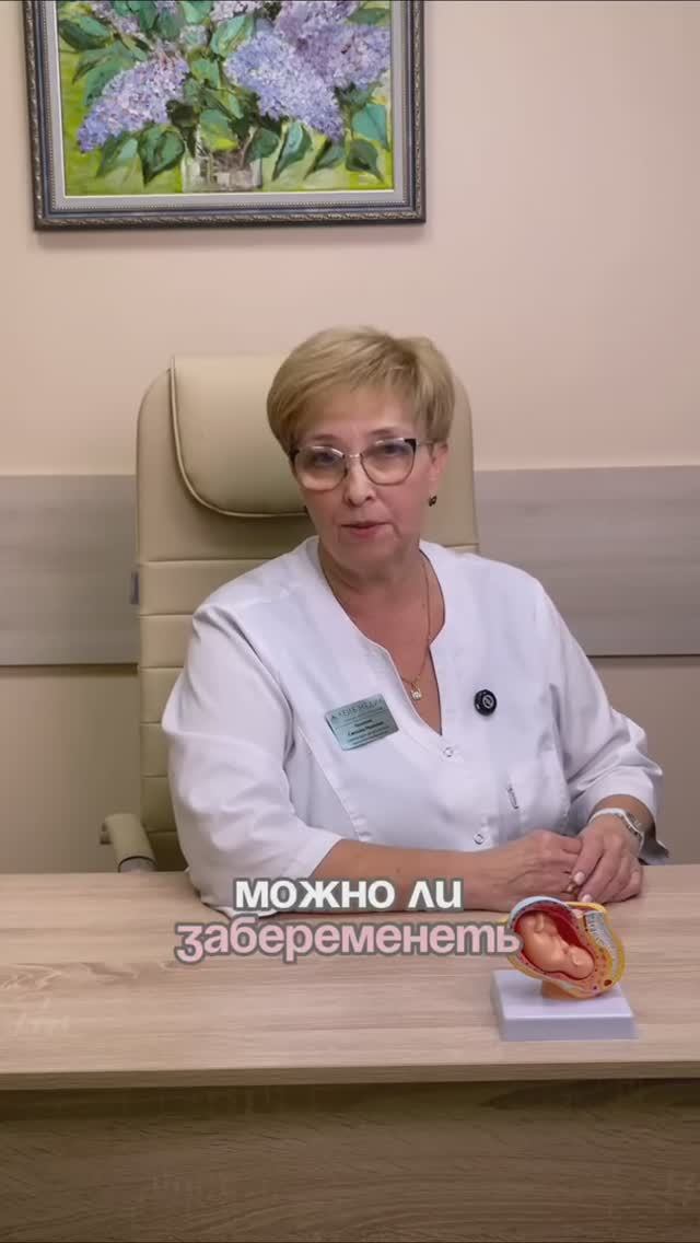 🔎 Можно ли забеременеть при тонком эндометрии? смотреть онлайн