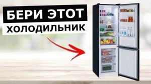 5 Лучших Холодильников до 45 000 рублей