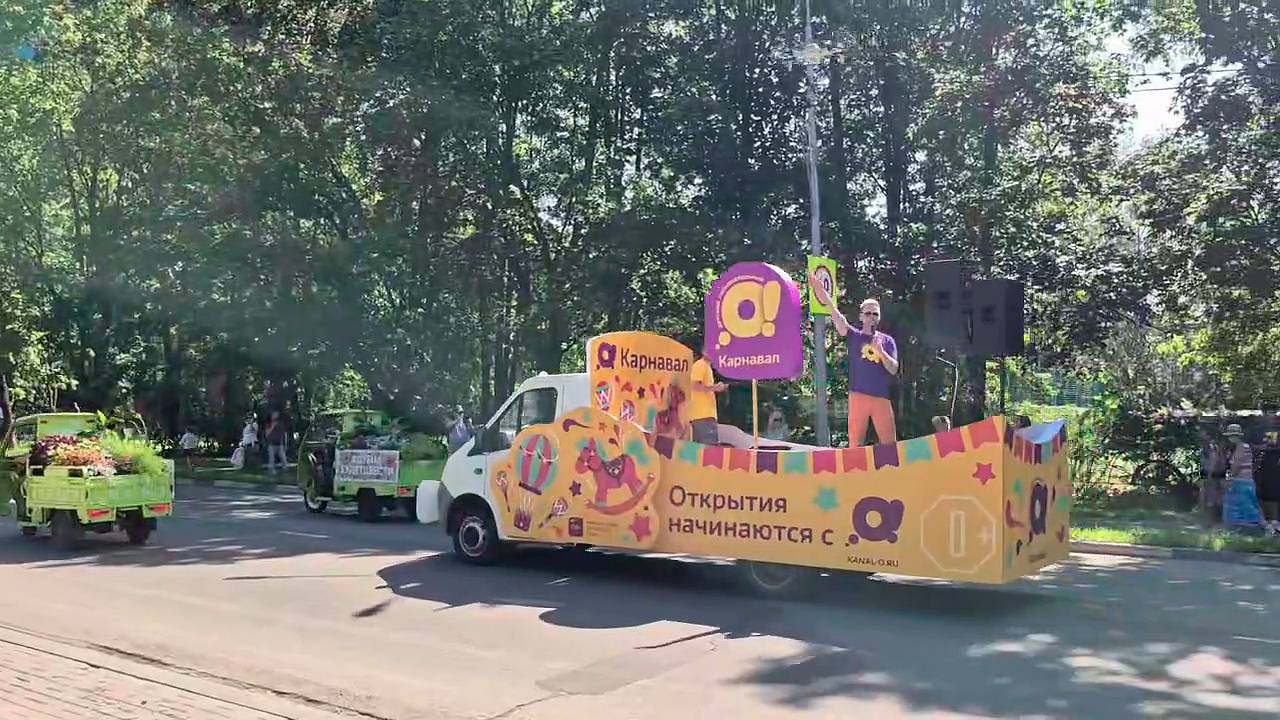"О!" карнавал на День города Дубна 2025 смотреть онлайн