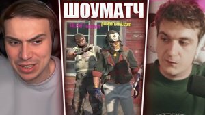 ГЛЕБ ИГРАЕТ ШОУМАТЧ ПРОТИВ ЭВЕЛОНА СО СТАРЫМИ КАРТАМИ CS | Sasavot