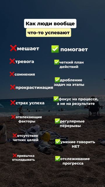 Как все успевать