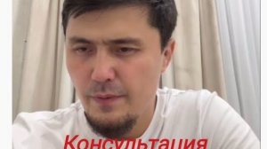 Яхшилап ешитинглар.  Фойдаси зор. Консультация