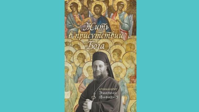 О чтении Псалтири 8.15 смотреть онлайн