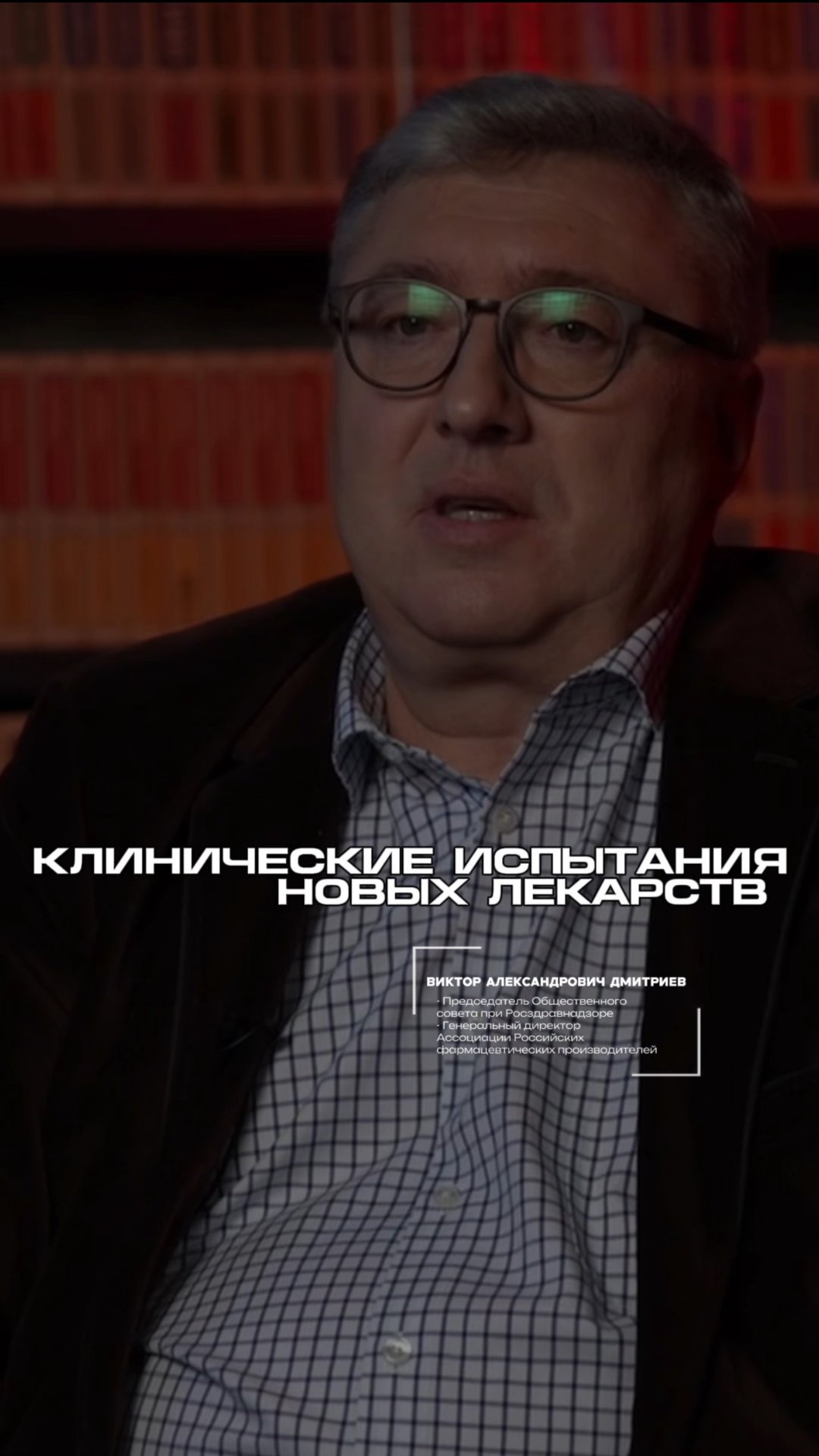 Клинические испытания новых препаратов