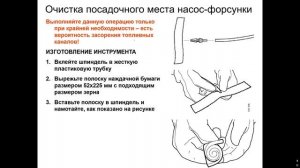 Топливная система Scania HPI диагностика.