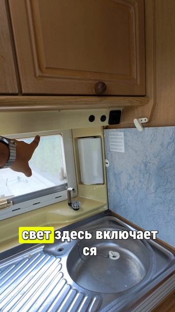 Аренда Дома на колесах