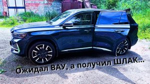 Geely Monjaro: Сделал, что давно хотел, и пожалел о покупке 🤦♂️