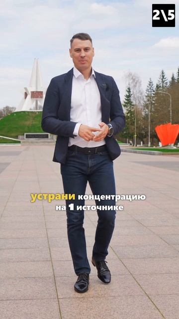 Как продать бизнес дороже?
Действие №2