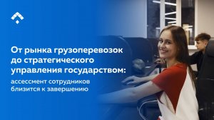 Ассессмент сотрудников в ОЭЗ «Алабуга» близится к завершению