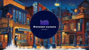 Фоновая музыка - Blues Playlist 1 hour / Блюз Плейлист 1 час