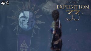 Прохождение Экспедиция 33 на русском #4