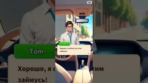 Прохождение Merge Fashion 3. Любовная история.