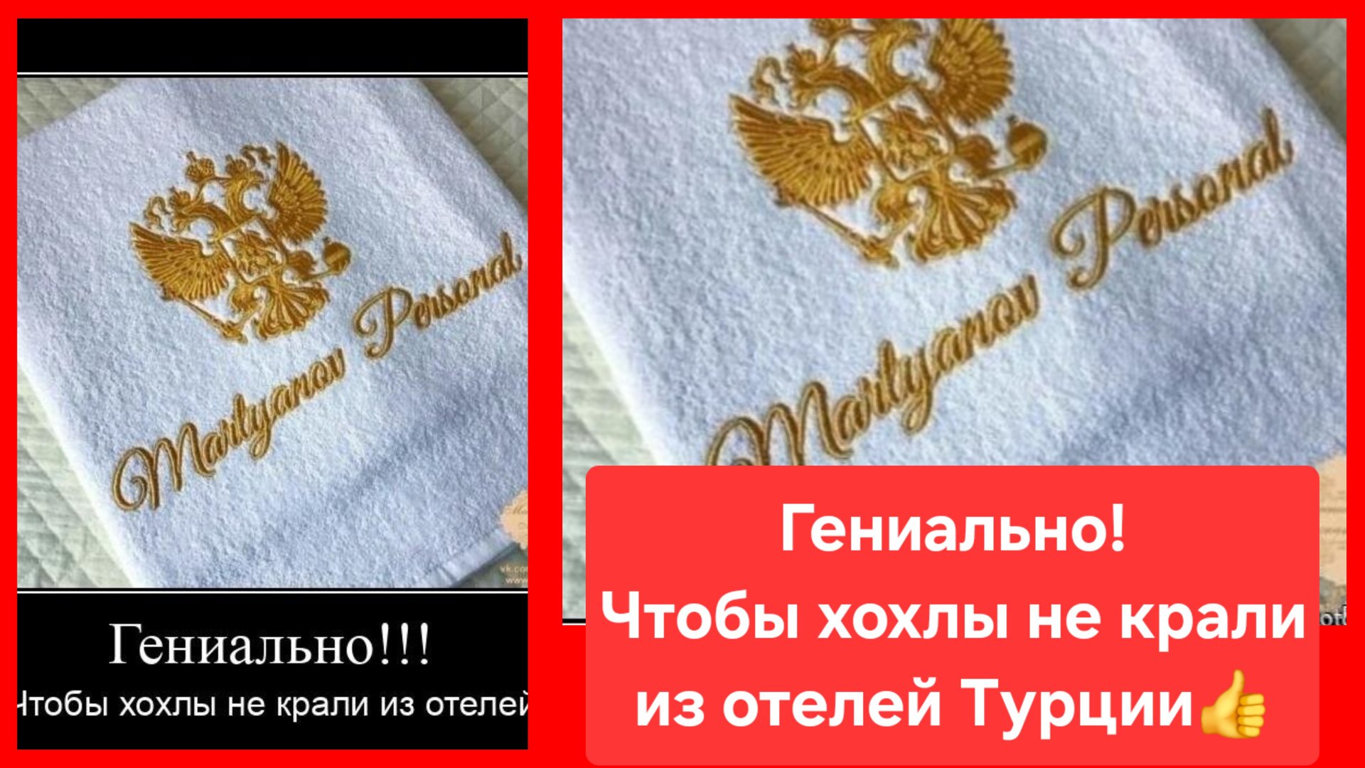 Сотрудники курортов Турции придумали необычный способ борьбы с воровством украинских постояльцев👍 смотреть онлайн
