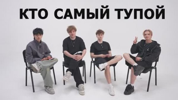 [САНЯ МОНТАЖНИК] КТО САМЫЙ ТУПОЙ? ЧАСТЬ 3 
(Егорик, Аслан, Макс) *снова постанова*