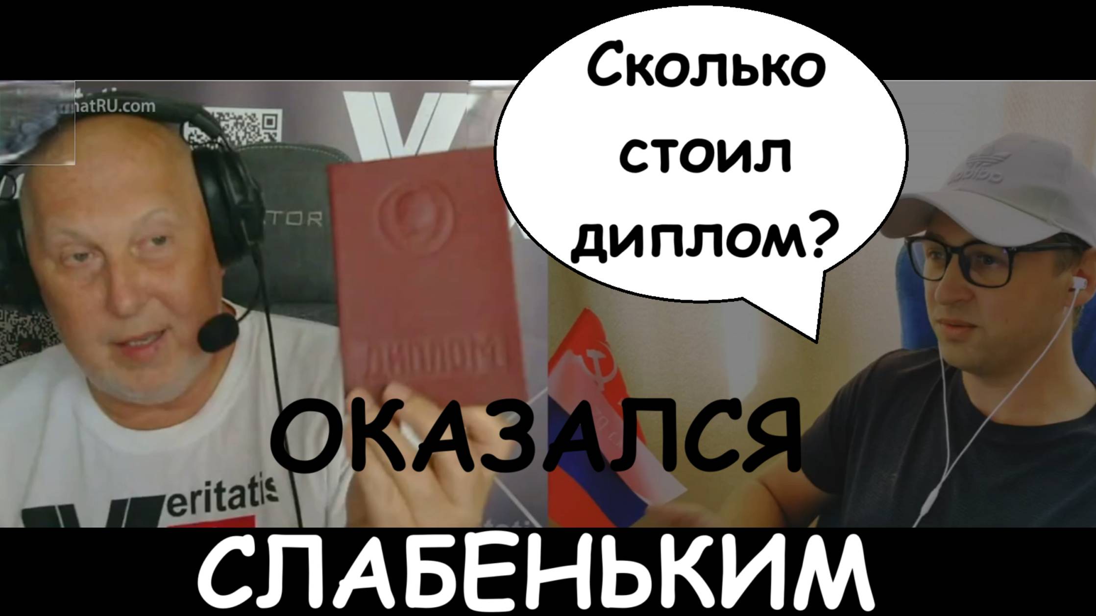 VOX VERITATIS. Или как накинуть на себя пуха.