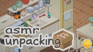 • АСМР • Играем в игру Unpacking #11 • Распаковываем вещи • Шепот и жвачка для ваших мурашек •