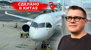C919: новый самолет из Китая. Из Гонконга в Шанхай. Конкурент Boeing Airbus и нашему будущему МС-21