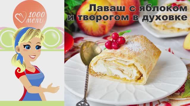 1000.menu: Тысяча рецептов на каждый день