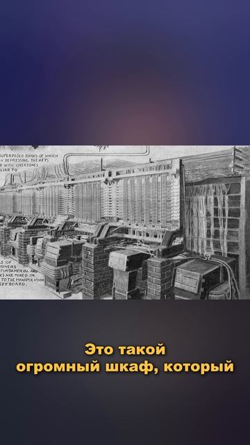 Телармониум: забытый 200-тонный синтезатор 19 века смотреть онлайн