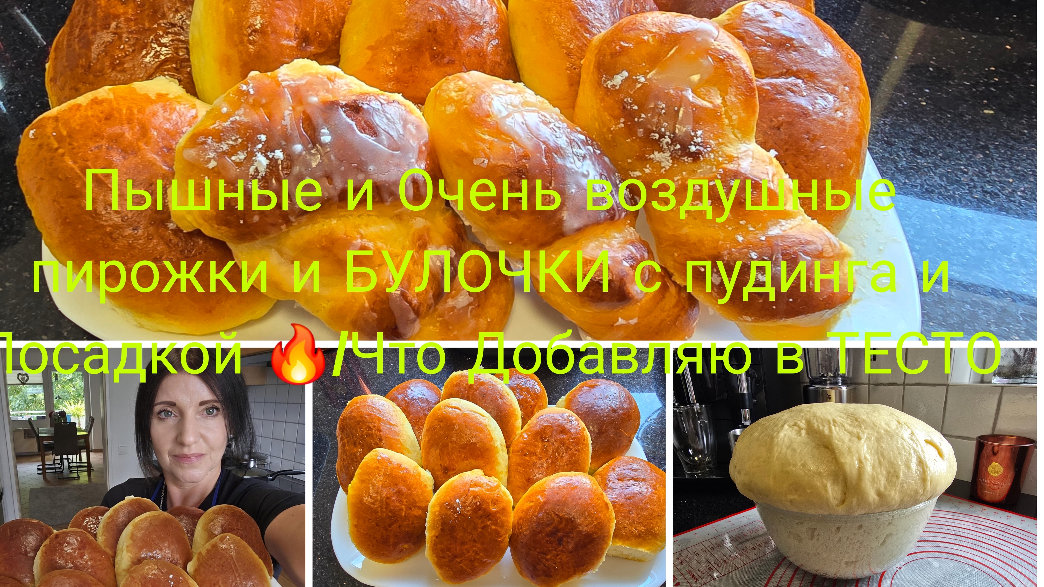 Пуховые БУЛОЧКИ и Пирожки Самые Вкусные и Воздушные тесто/Пирожки с Тыквой/БУЛОЧКИ Спиральки 🔥 смотреть онлайн