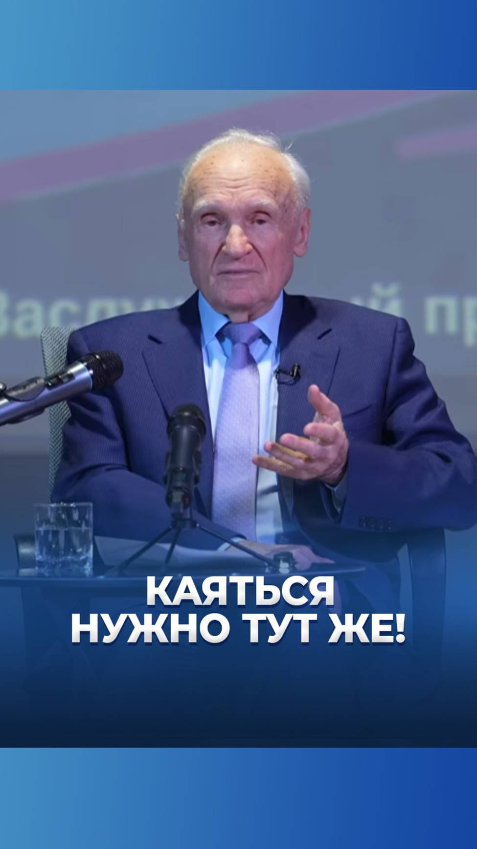 Каяться нужно тут же! / А.И. Осипов смотреть онлайн